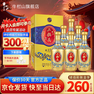 牛栏山 二锅头 蓝花15 46%vol 清香型白酒 500ml*6瓶 整箱装