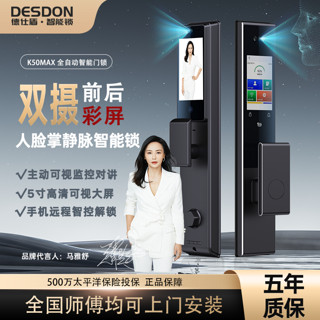 百亿补贴：DSD 德仕盾 3D人脸识别家用防盗门指纹锁智能门锁电子锁远程监控对讲锁