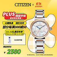 移动端、京东百亿补贴：CITIZEN 西铁城 女士光动能手表 EM1074-82D 30mm