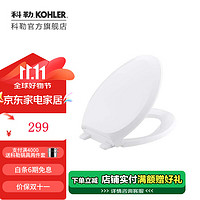 KOHLER 科勒 瑞琦缓降座便盖板马桶盖坐便器盖板仅送货不安装 V型 4713T-0缓降