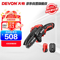 DEVON 大有 锂电电动剪刀充电式修剪树枝果树园艺剪子修枝剪树剪刀4560