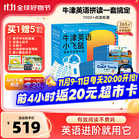 PIYO PEN 豚小蒙 64G点读笔牛津树分级阅读64册英语启蒙点读笔套装儿童玩具