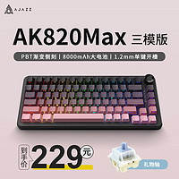 AJAZZ 黑爵 AK820MAX三模无线机械键盘8000mAh大电池长续航热插拔Gasket结构5层填充礼物轴-侧刻渐变粉