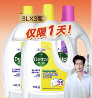 Dettol 滴露 衣物消毒除菌液 高效杀菌除螨除味 3L*2 柠檬+3L 薰衣草