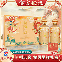 泸州老窖 股份有限公司大壹品礼盒 浓香型52度白酒 500ml*2瓶