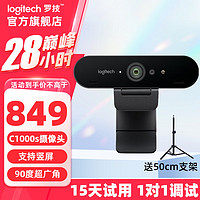 移动端、京东百亿补贴：logitech 罗技 C1000e/s超清4K网络会议直播 广角可对焦摄像头主动降噪麦克风高清一对一包调试 4K