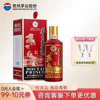 MOUTAI 茅台 王子酒生肖年份纪念酒酱香型白酒 53度 17年王子鸡年 500ml 单瓶装