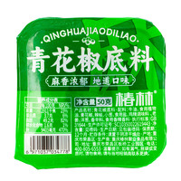 椿林青花椒底料50克