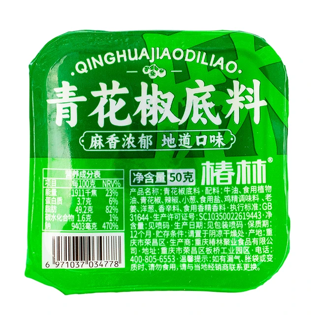 椿林青花椒底料50克