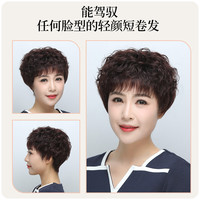 美蝶 假发女全头套短发真人发丝中老年妈妈卷发全真自然头顶无痕隐形