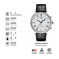 TISSOT 天梭 T-Classic经典系列 男士石英手表 T122.417.16.033.00 41mm