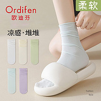 Ordifen 欧迪芬 袜子女夏季薄款中筒堆堆袜白色无骨冰冰袜吸汗透气夏天长袜