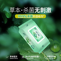 百亿补贴：Breeze 清风 湿巾纸消毒杀菌大包纯水成人婴儿可用带盖杀菌湿巾不含酒精