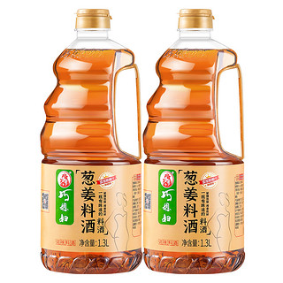 SMART WIFE 巧媳妇 葱姜料酒1.3L*2瓶