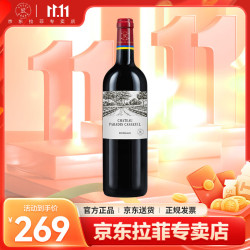 2015红酒拉菲(拉菲红酒价格2015)