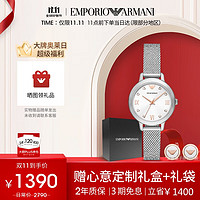 EMPORIO ARMANI 女士手表 白月光系列 AR80065SET