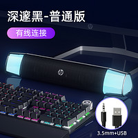 HP 惠普 电脑音响台式家用笔记本桌面小音箱有线usb蓝牙低音炮喇叭