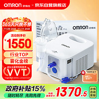 OMRON 欧姆龙 NE-C900 雾化器