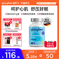 GloryFeel 德国镁片补充剂 210粒/瓶