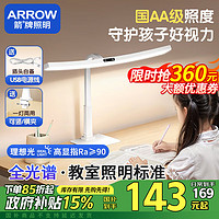 移动端、京东百亿补贴：ARROW 箭牌卫浴 箭牌 JP1XD0401407 全光谱护眼学习台灯 Ra86-90