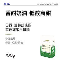 FISHER COFFEE 啡舍 埃塞耶加雪菲手冲咖啡豆100g沃卡水洗新鲜烘焙