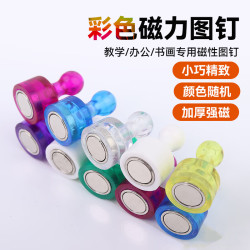 touch fish 图钉磁钉 彩色磁力图钉透明塑料办公教学磁铁图钉冰箱磁贴吸铁白板磁扣 彩色磁力图钉10个装