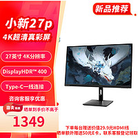 Lenovo 联想 电脑显示器FHD/2K/4K高清商务办公家用电脑显示器 低蓝光护眼显示屏极窄边框 27英寸