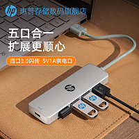 HP 惠普 usb2.0拓展坞 四接口 0.15m