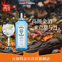 BOMBAY 孟买 蓝宝石(Bombay)  英国 杜松子酒 蓝宝石金酒 洋酒 500mL 1瓶