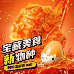 好巴食 辣卤零食南溪豆干酱干鹌鹑蛋素肉魔芋爽休闲食品办公室小吃
