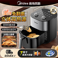 Midea 美的 空气炸锅炎烤系列6L家用免翻面智能可视电炸锅新款大火力正品