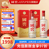 国窖1573 泸州老窖 浓香型白酒 经典装 高度白酒 43%vol 500mL 2瓶