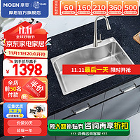 MOEN 摩恩 艾森系列 SK32511C 厨房水槽单槽 700×450单槽+防指纹抽拉龙头