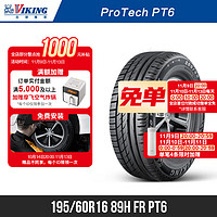 北欧维京轮胎195/60R16 89H FR PT6适配日产轩逸