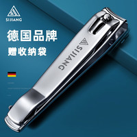 sijiang 指甲刀两只装指甲钳成人家用指甲剪带甲锉脚趾甲剪修甲工具 经典大号指甲刀1个