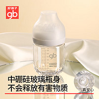 gb 好孩子 防胀气玻璃奶瓶 重力球学饮奶瓶-铂金系列260ML-灰（适用6个月+）