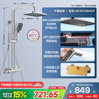 ARROW 箭牌卫浴 AE34126HCP 恒温四功能星空方形花酒