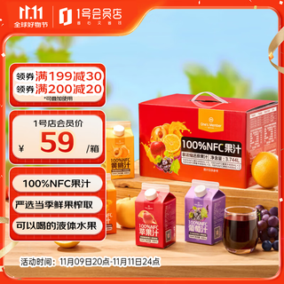 1号会员店 100%NFC果汁饮料 468ml*8 混合礼盒装