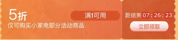 京东厨房小电怎么买合适?国补繁花乱眼,此篇概全!