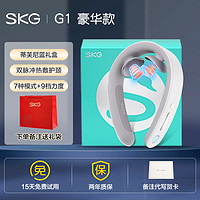 SKG G1豪华款 TENS+EMS双脉冲按摩仪