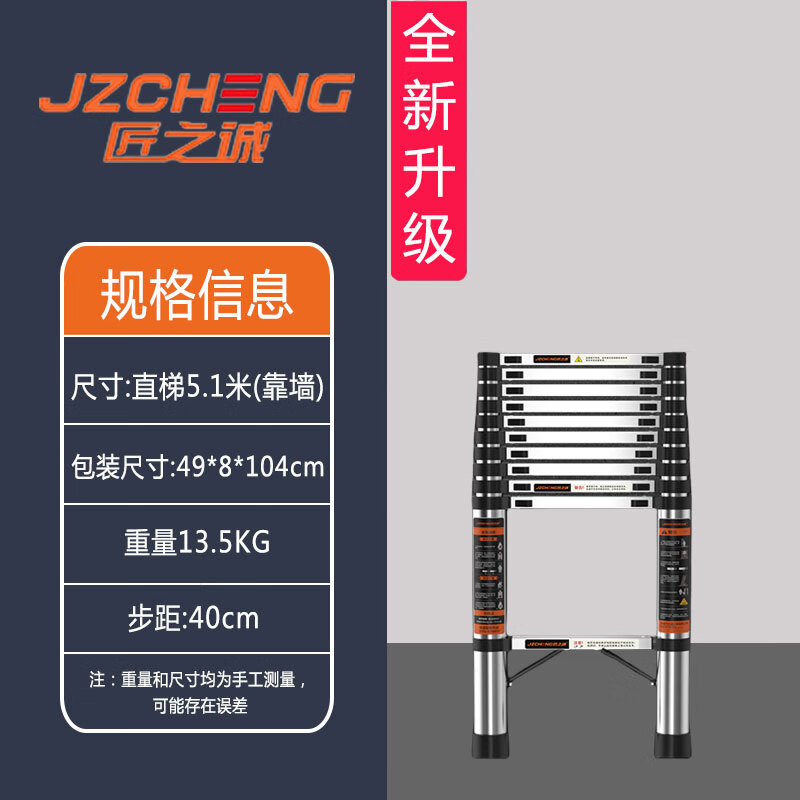 匠之诚不锈钢伸缩梯子多功能家用人字梯便携折叠梯竹节梯升降步梯 直梯5.1米（靠墙使用）【高硬度不锈钢】