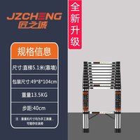 匠之诚不锈钢伸缩梯子多功能家用人字梯便携折叠梯竹节梯升降步梯 直梯5.1米(靠墙使用)【高硬度不锈钢】