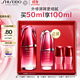 SHISEIDO 资生堂 红腰子面部精华50ml 补水保湿