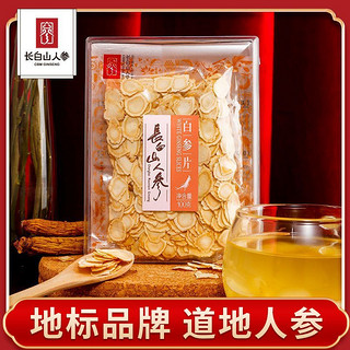 百亿补贴：CBM GINSENG 长白山人参 正宗长白山人参切片人参片泡水白参含片泡酒药材足年东北吉林特产