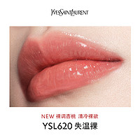 值选：YVES SAINT LAURENT 圣罗兰 全新黑管唇釉 620失温裸