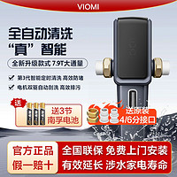 VIOMI 云米 Super VF4 前置过滤器