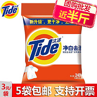 Tide 汰渍 强效去油渍洗衣粉 218g*1袋