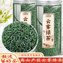 中闽峰州 云雾绿茶2024新茶叶春茶特级绿茶非毛尖茶浓香型散装罐装