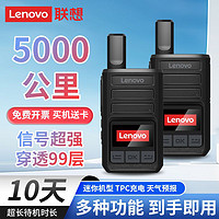 百亿补贴：Lenovo 联想 公网对讲机全国不限距离插卡户外驾车物流旅行工地小型机手台