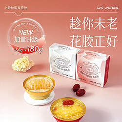 小龄炖 花胶即食碗装孕妇营养代餐补品椰乳红枣鱼胶150g